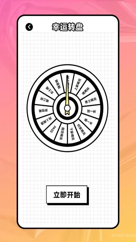 大小转盘-图1