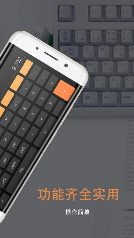 同学多功能计算器