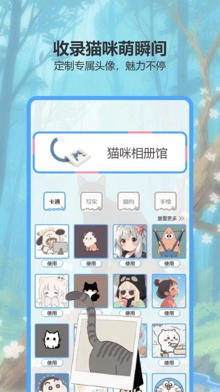 蓝猫星漫最新版