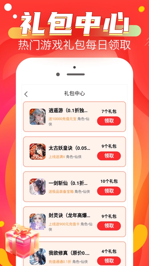 折淘游戏图3