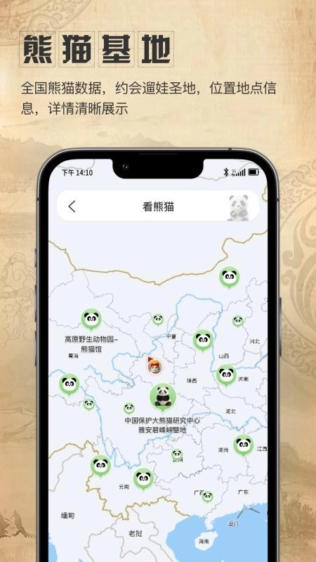 星盘卫星地图免费版-图1