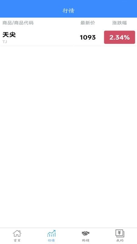 洲际农源手机版-图3