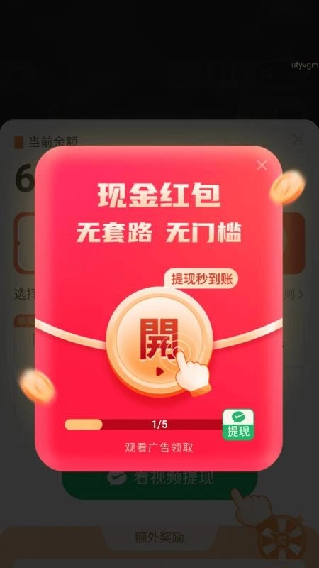 走路有喜气-图1