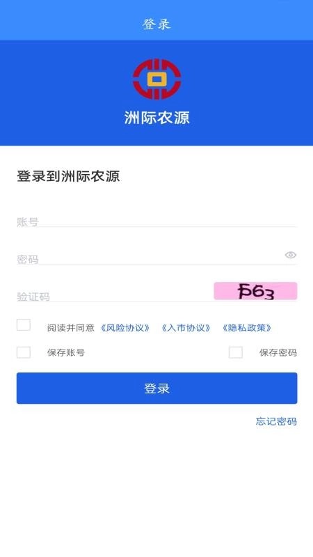 洲际农源手机版-图1