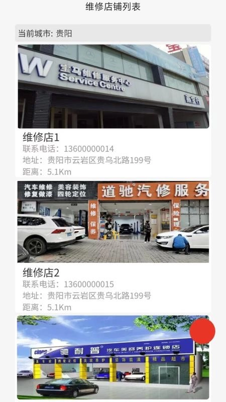 幸福快车免费版-图3