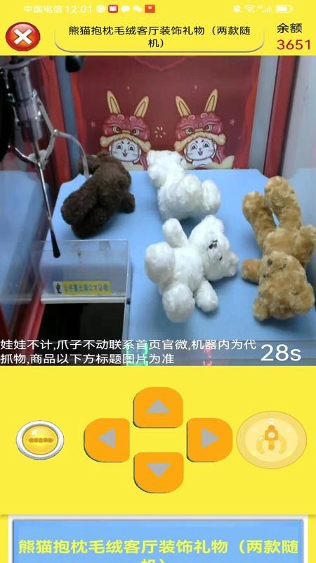 公主手机抓娃娃-图4