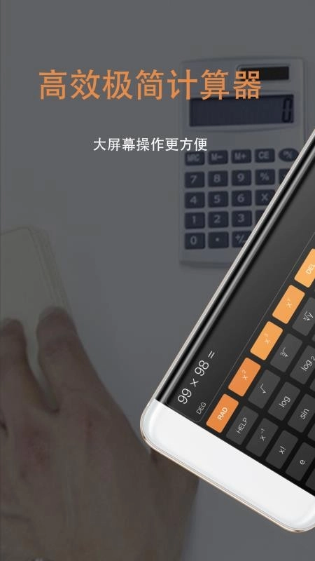 同学多功能计算器