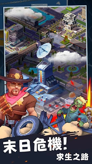 末日求生游戏图3