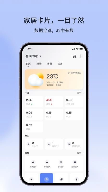 金云智联免费版(3)