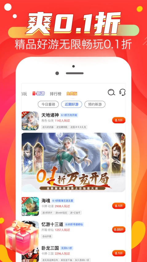 折淘游戏图1