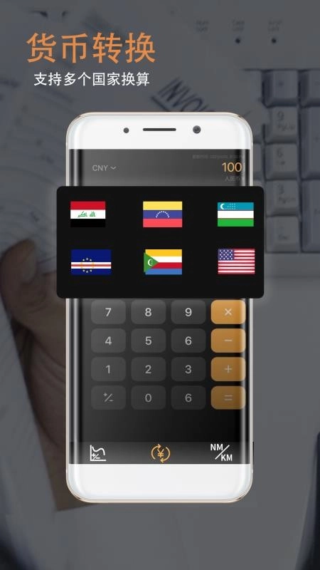 同学多功能计算器