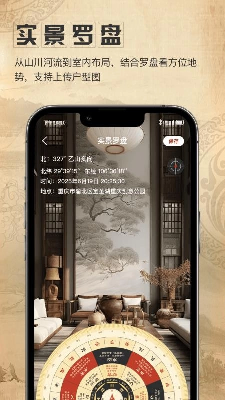 星盘卫星地图免费版-图3