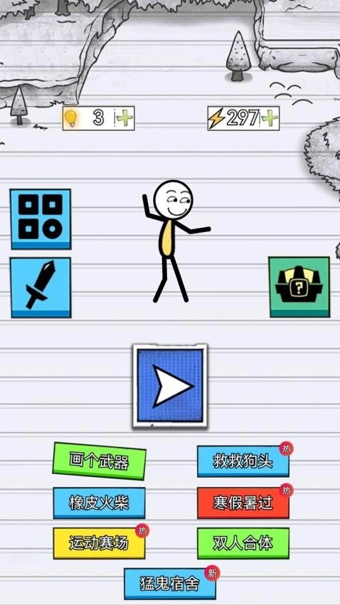 全民脑洞王官方版图5