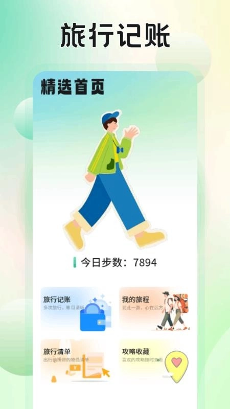 易无堺免费版-图3
