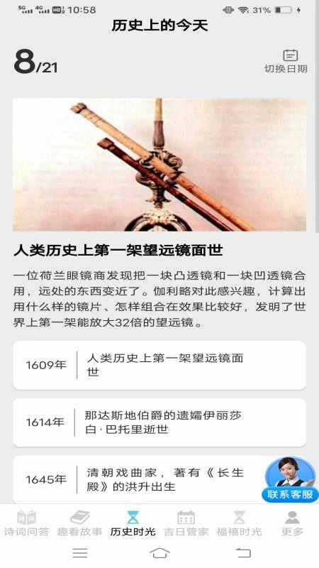 趣看时光卫士最新版-图1