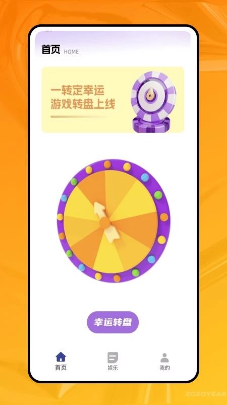 大小转盘-图4