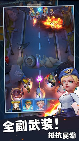 末日求生游戏图2