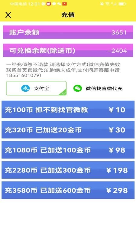 公主手机抓娃娃-图1