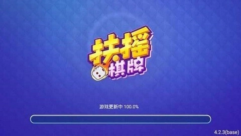 扶摇娱乐最新版