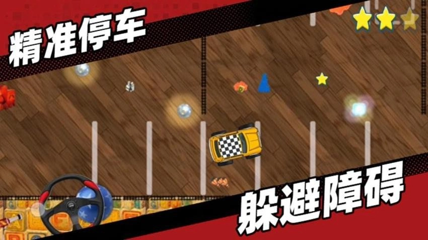 甲虫停车场游戏(2)