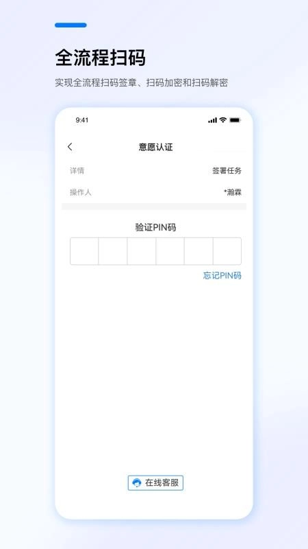 e签盾图1