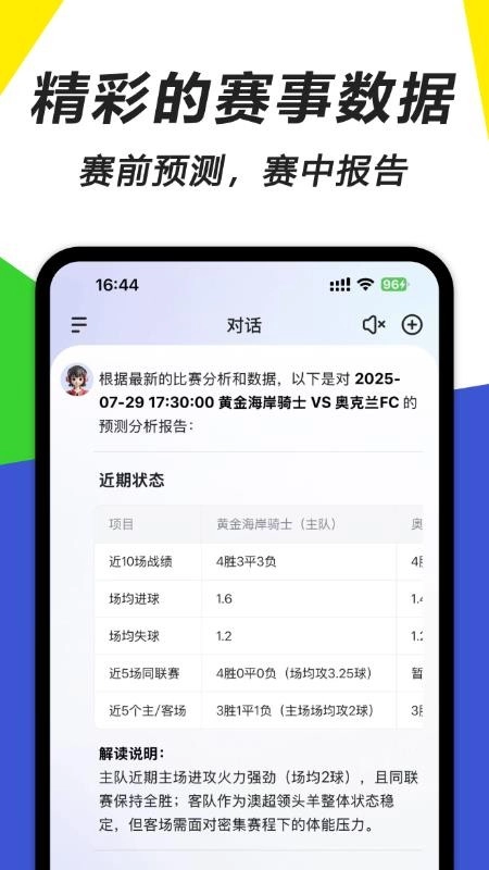 一起游戏AI客户端(3)