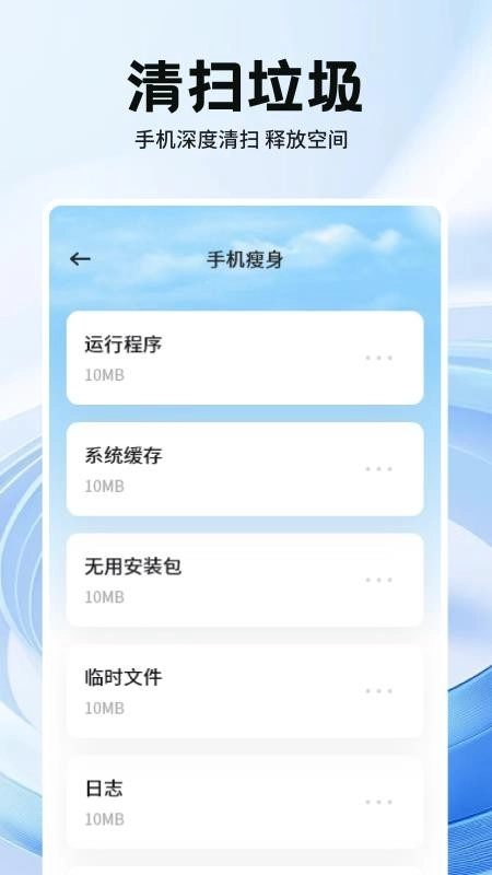 安全手机管家卫士免费版-图1