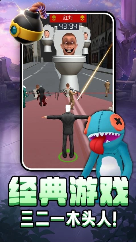 马桶英雄(4)