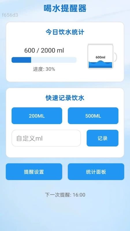 全通WiFi最新版-图2