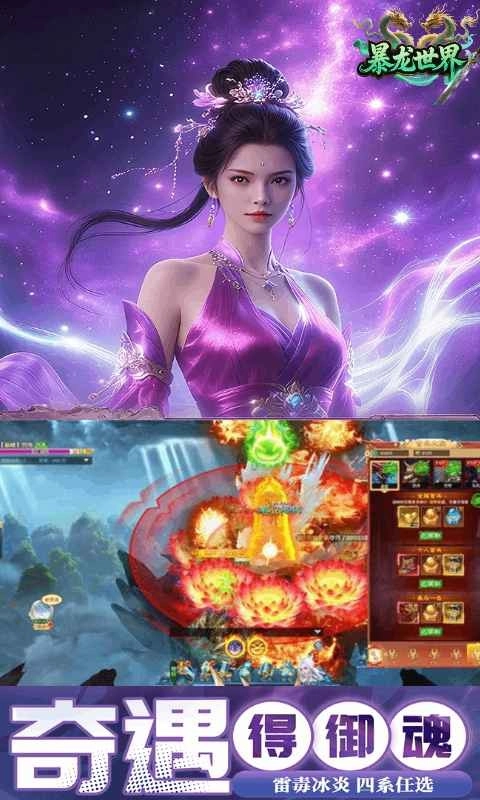 暴龙世界游戏图5