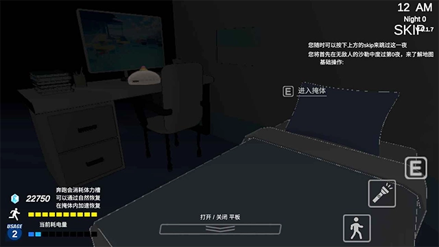 沙勒的五夜后宫2游戏(3)