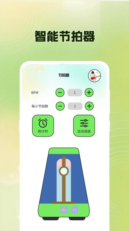 吉他调音Guitar尤克里里调音器软件(3)