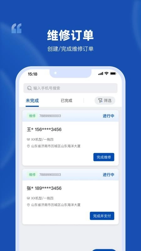 格力售无忧手机版-图3