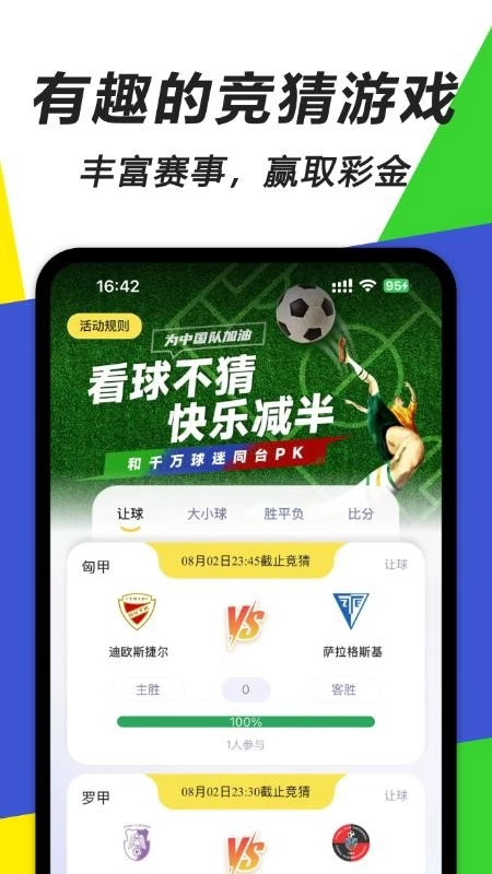 一起游戏AI客户端(1)