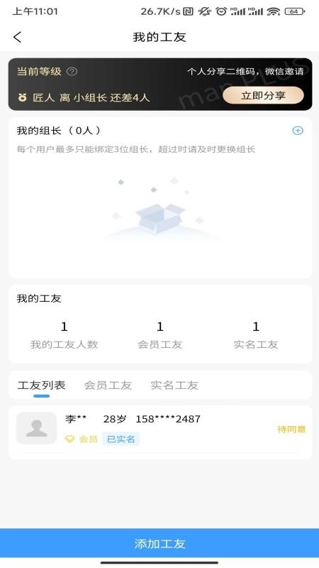 诚挚服务平台-图2