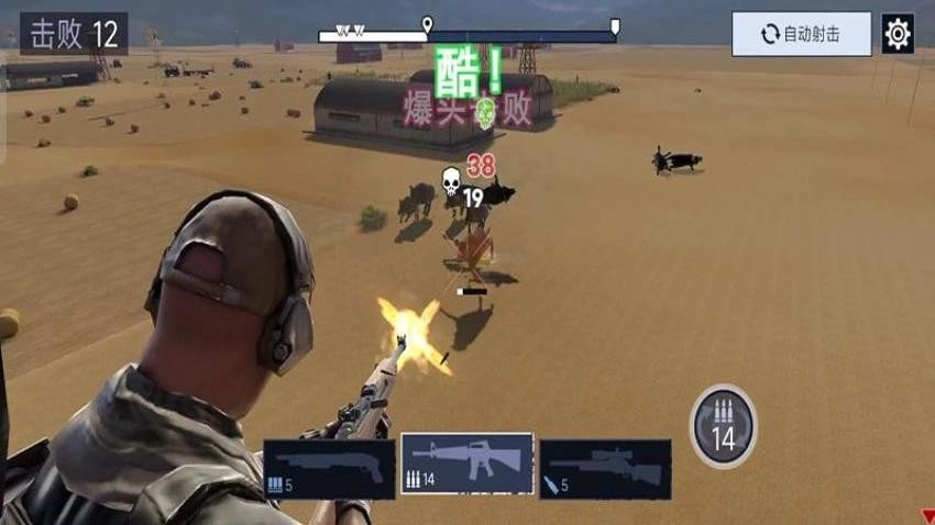 荒野射击游戏(2)