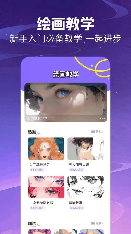 goodnot客户端-图1