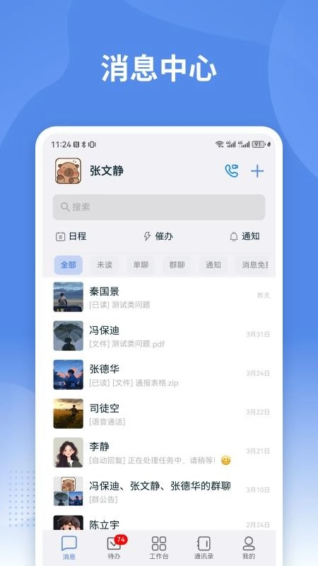 蒙政通图4