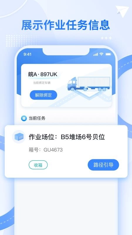 外集卡路径引导最新版-图3