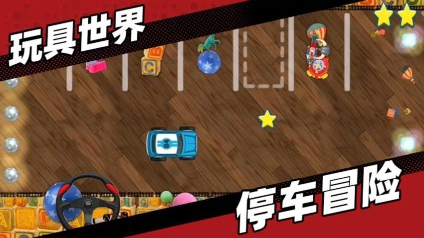 甲虫停车场游戏(1)