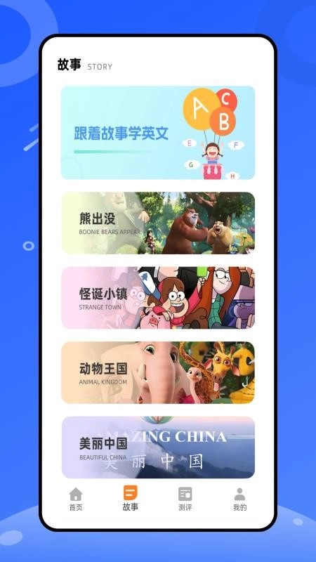 天天练乐乐课堂手机版-图3