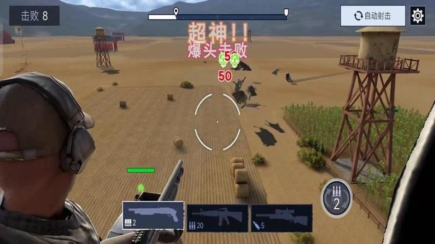 荒野射击游戏(3)