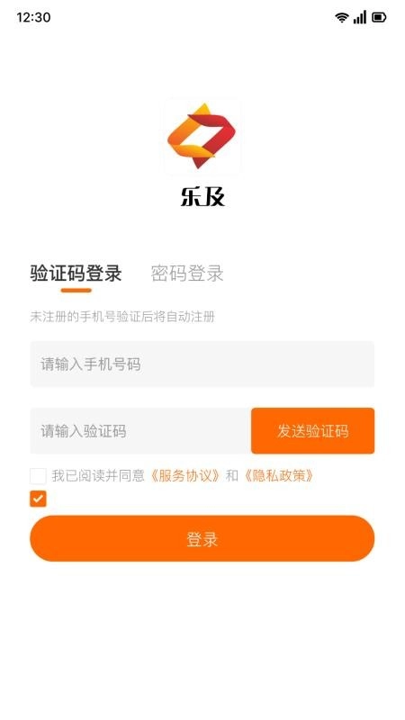 乐及客户端-图3