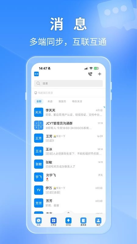 秦政通最新版-图4