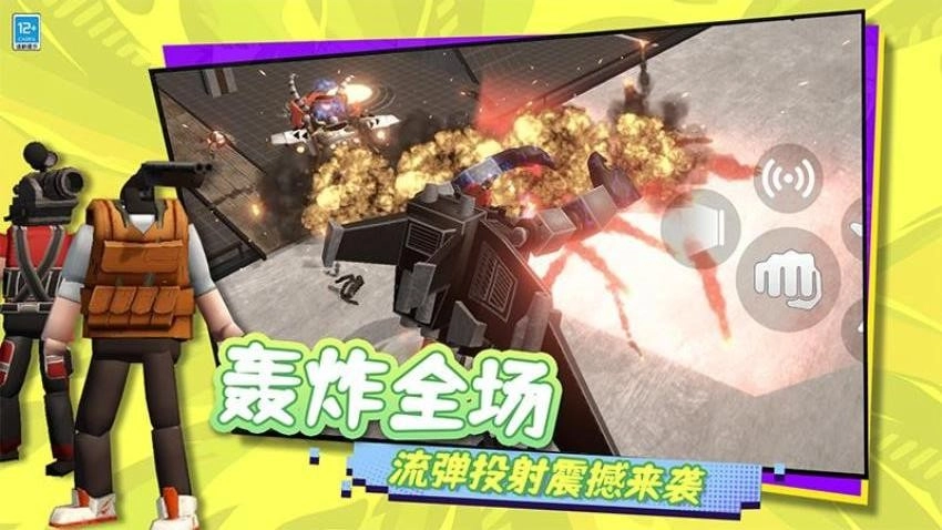 生存倒计时游戏
