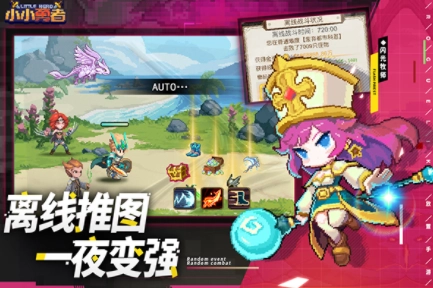 小小勇者国际服