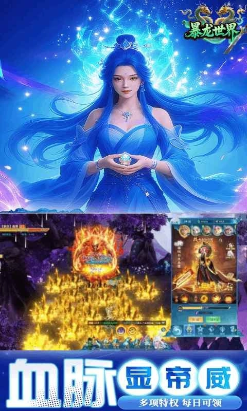 暴龙世界游戏图4