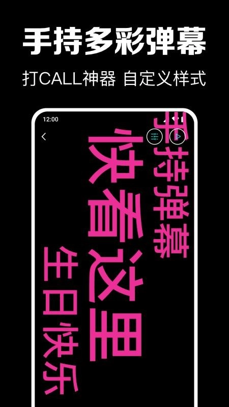 倍亮手电筒手机版(2)