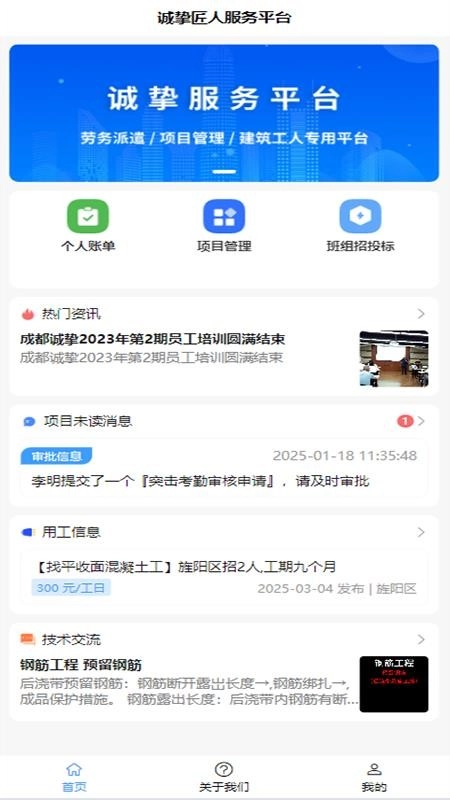 诚挚服务平台-图5
