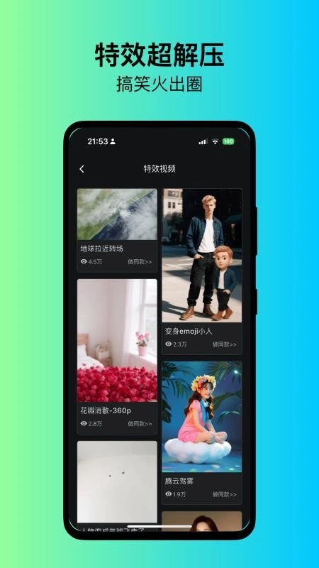 快画鸭最新版-图4